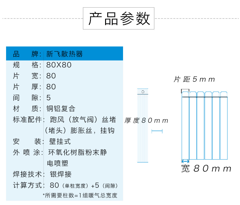 銅鋁樱桃APP在线观看80X80技術參數