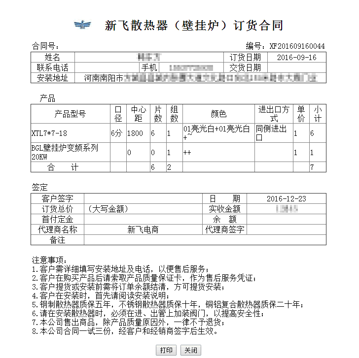 樱桃视频在线播放樱桃APP在线观看訂單係統